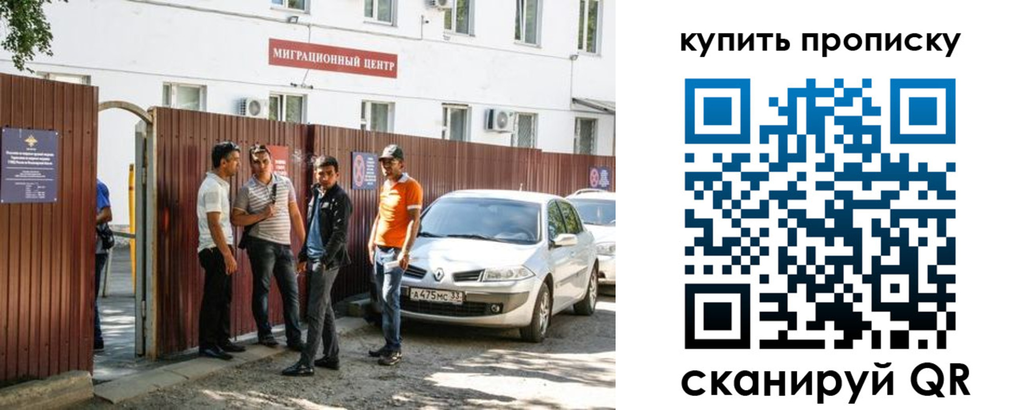 временная регистрация купить в Чебаркуле