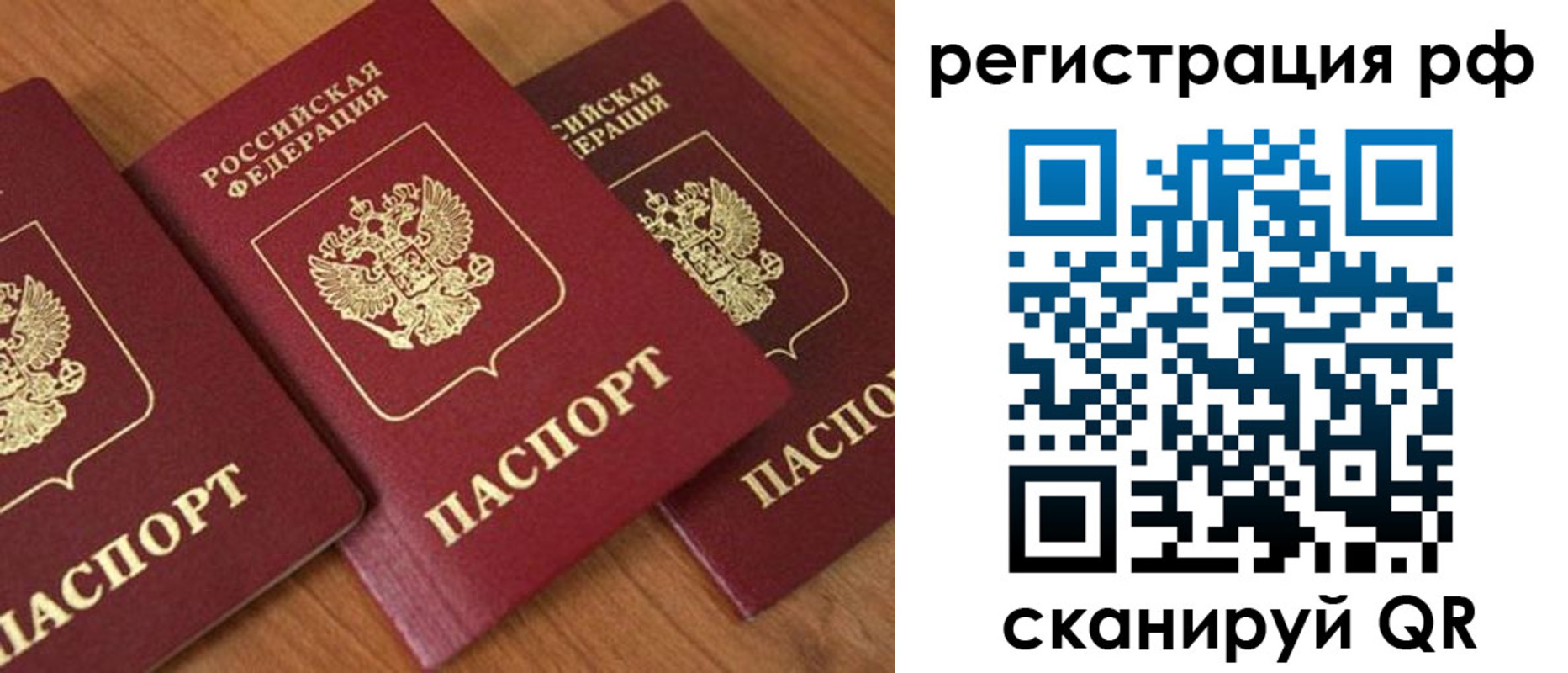 временная регистрация в Чебаркуле