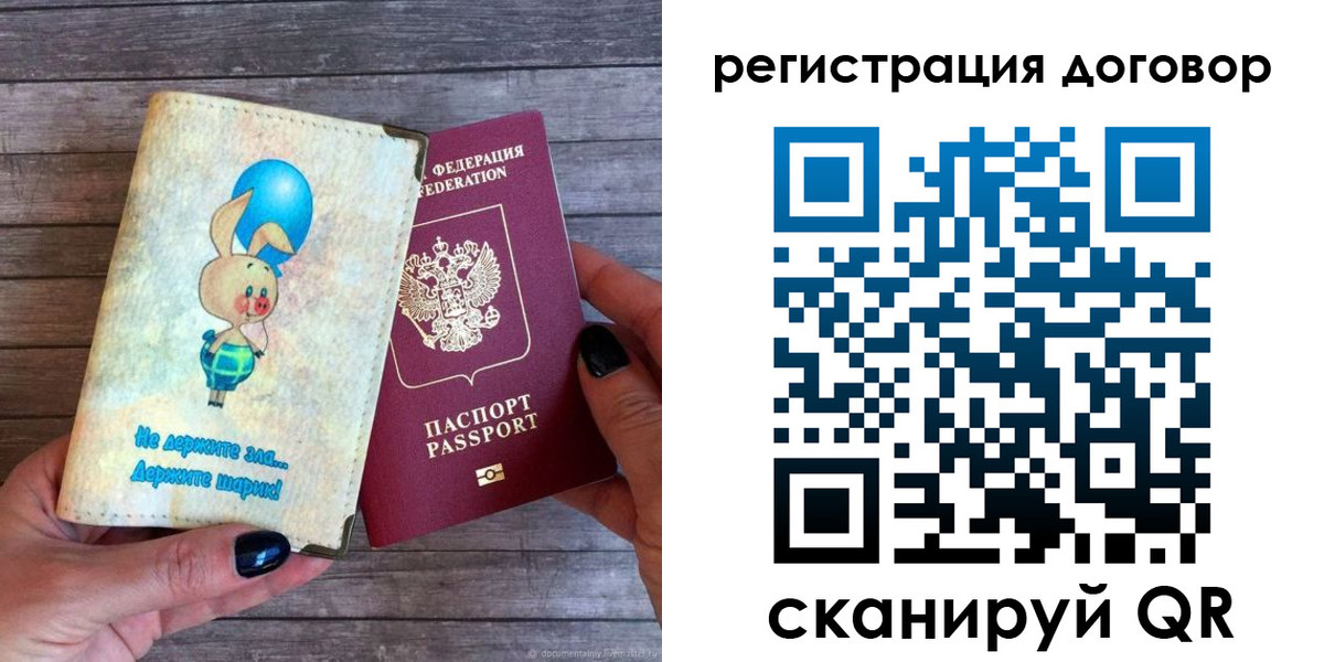 прописка поиск в Чебаркуле
