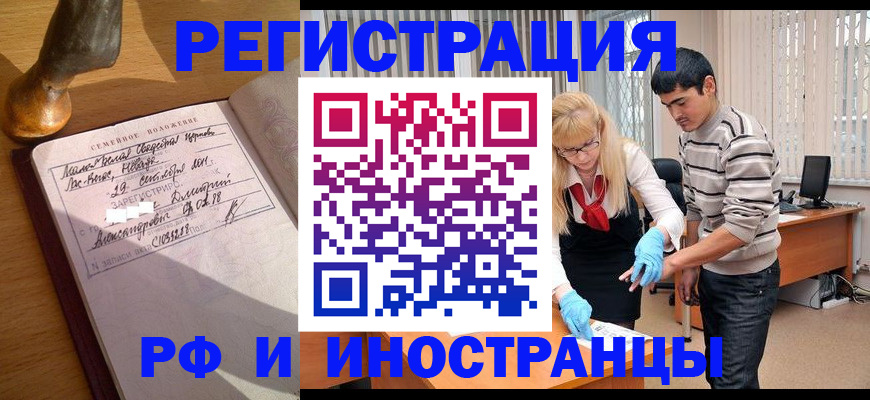 регистрация в Чебаркуле