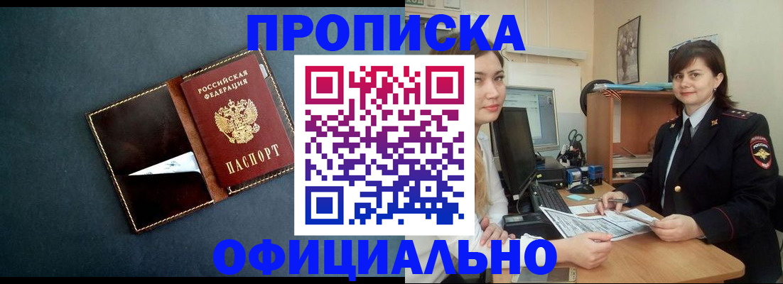 временная регистрация поиск в Чебаркуле