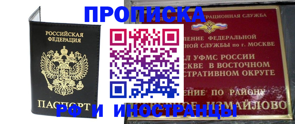 прописка иностранных граждан в Чебаркуле