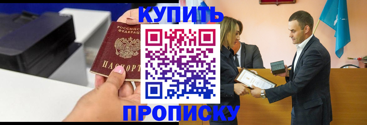 временная регистрация надежно в Чебаркуле