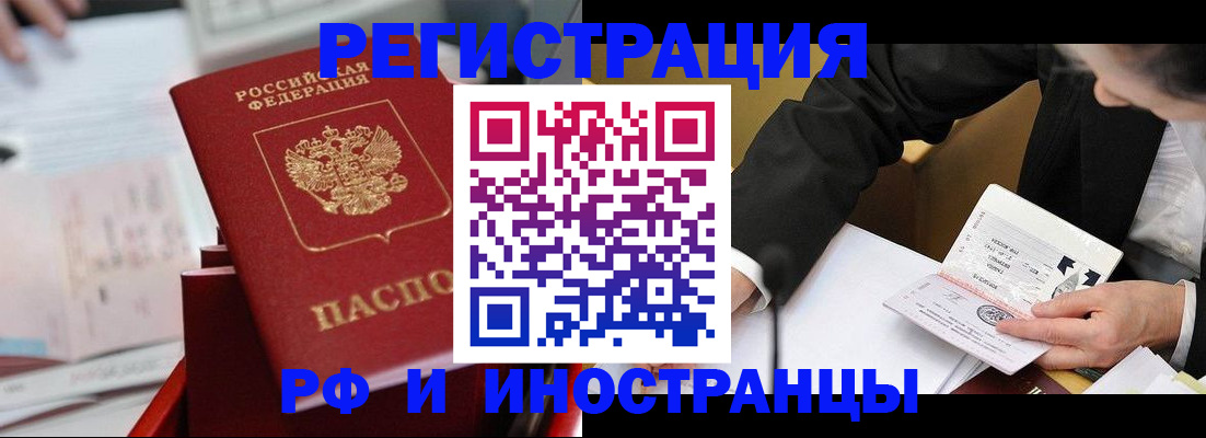 временная регистрация поиск в Чебаркуле