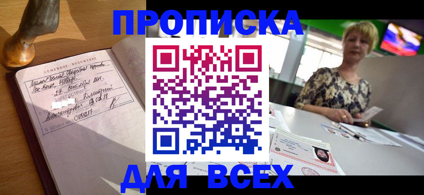 временная регистрация госуслуги в Чебаркуле