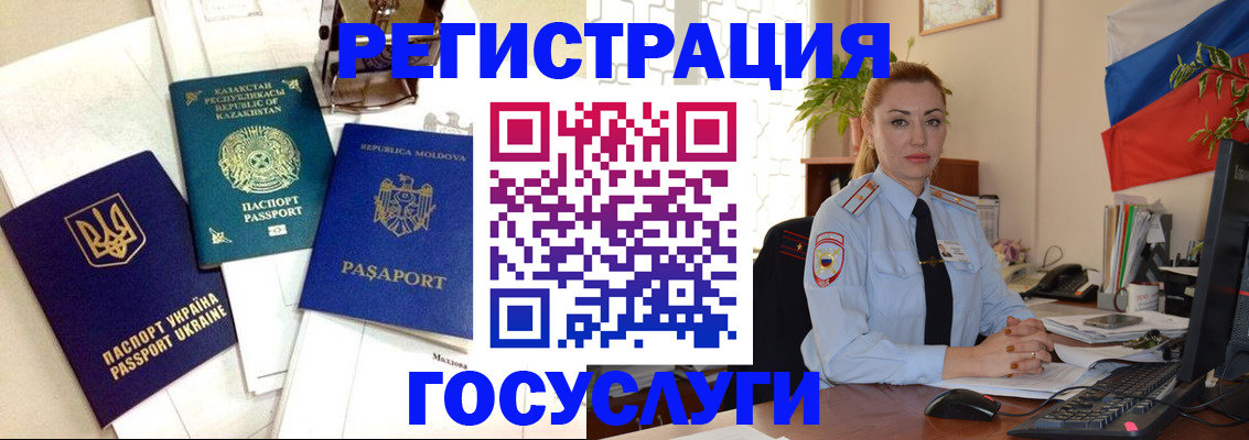 прописка иностранных граждан в Чебаркуле